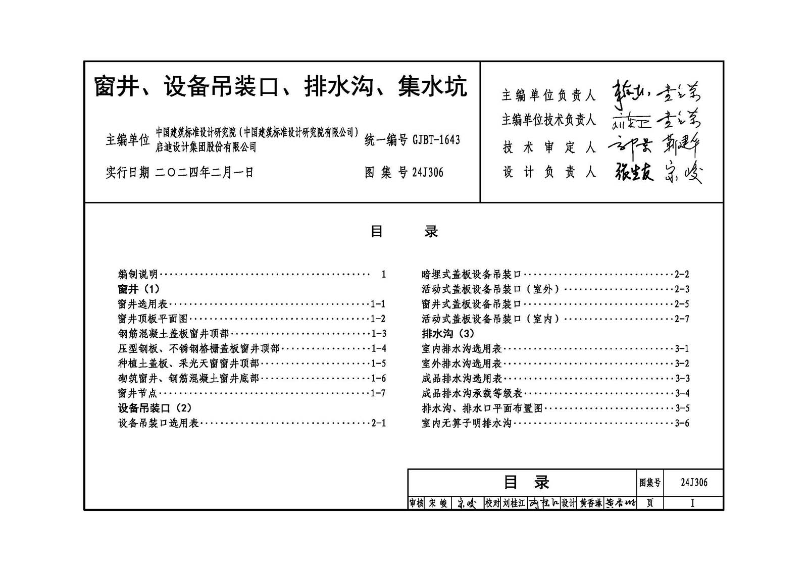 樣張